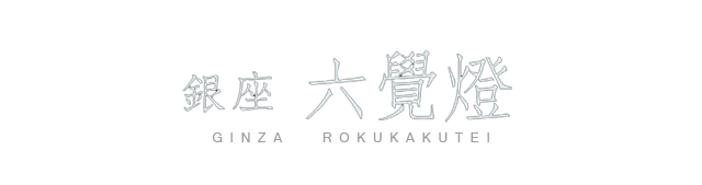 ROKUKAKUTEI